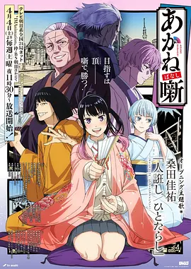 深夜便利店日番更新