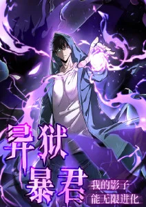 像素摇篮国漫在线观看