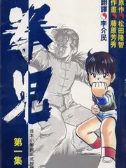 手艺人的一百天综艺在线观看